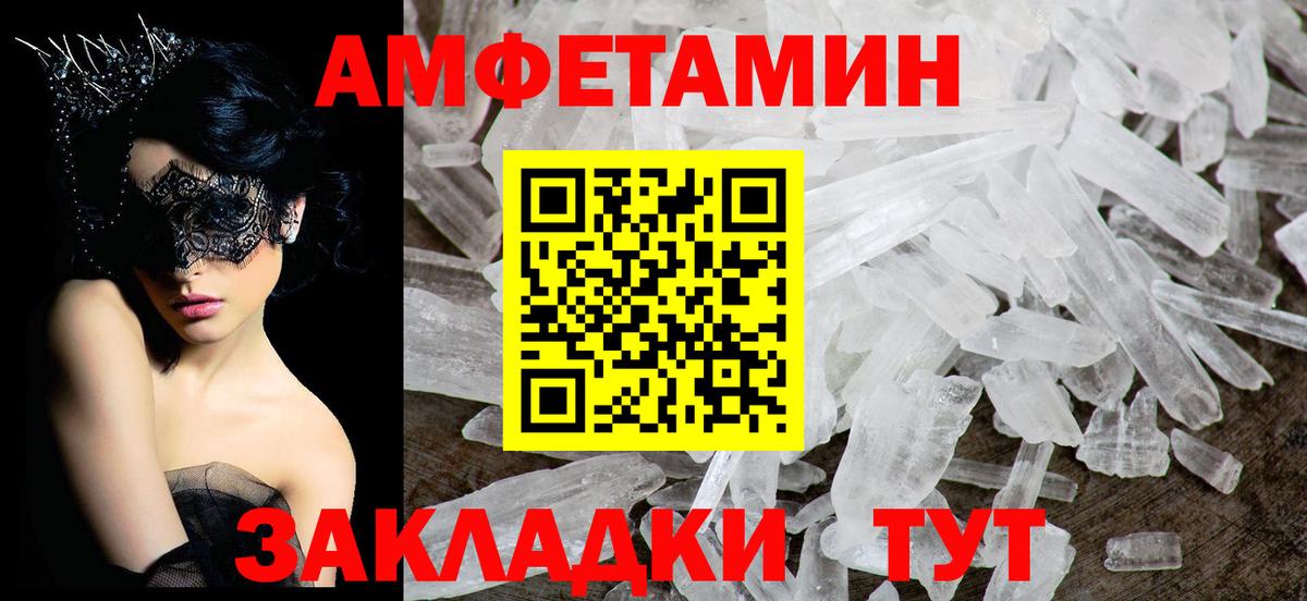 АМФЕТАМИН Premium Дербент