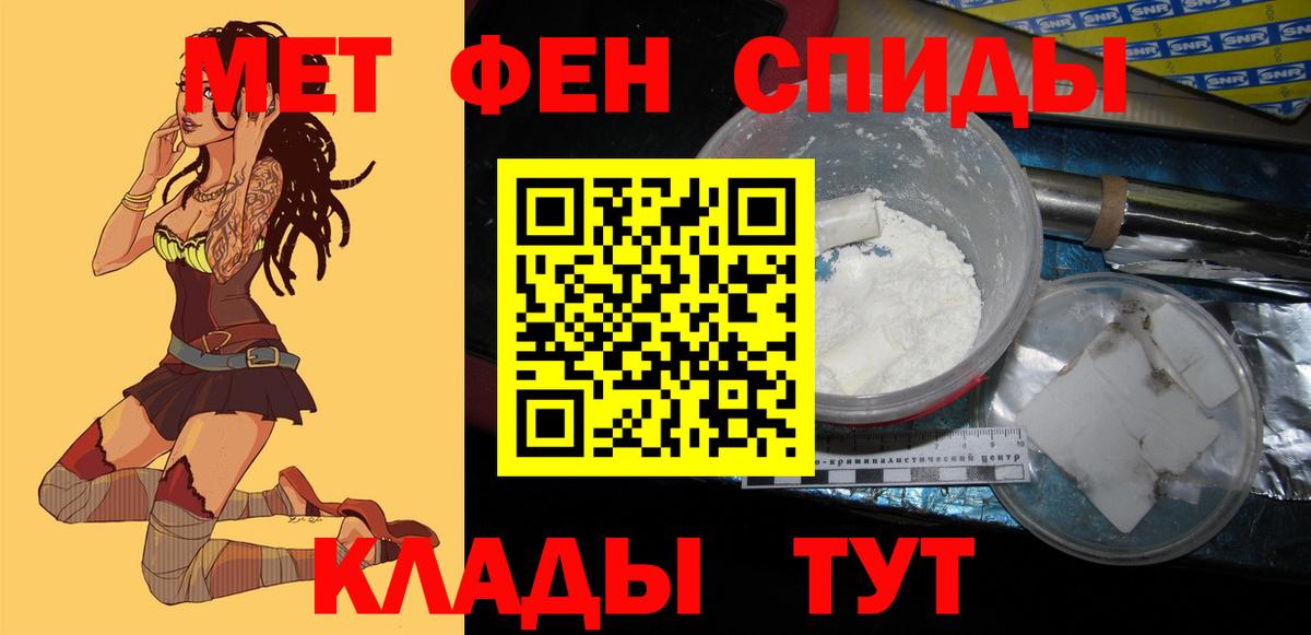 Амфетамин 97%  Вход с VPN  Дербент 