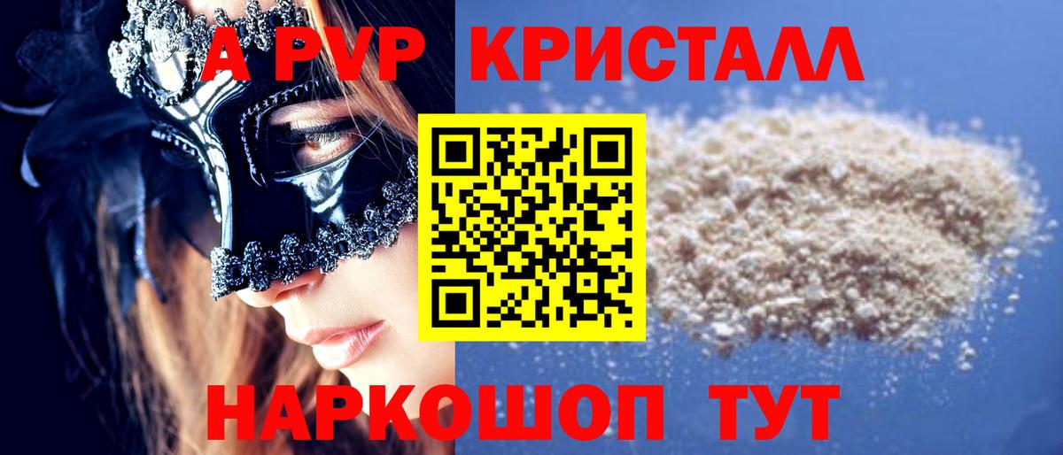 Alpha PVP VHQ  Вход с VPN  даркнет сайт  Alpha-PVP мука  Дербент 