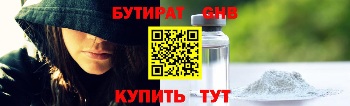 БУТИРАТ бутик Дербент