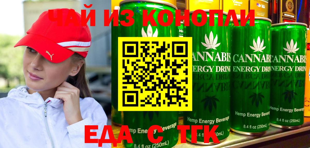 Дербент  Еда ТГК конопля  Вход с VPN 