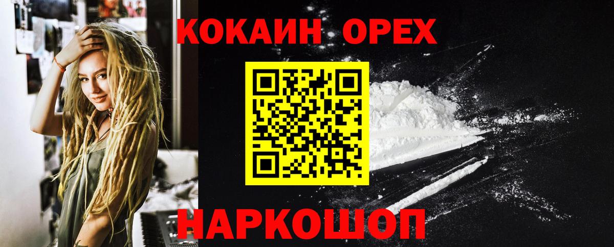 Cocaine VHQ  Вход с VPN  цена наркотик  Дербент 