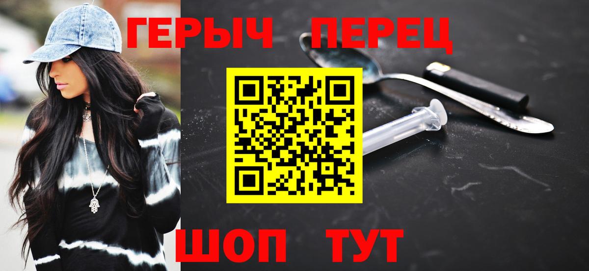 ГЕРОИН  Героин Heroin  Вход с VPN  Дербент 