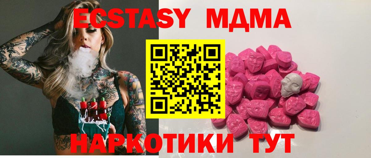 МДМА VHQ  MDMA  Дербент  Вход с VPN  MDMA Molly 
