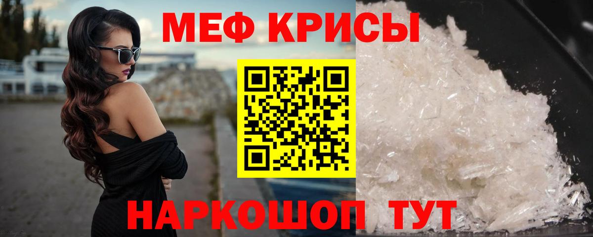 Дербент  Меф 4 MMC  Вход с VPN  МЕГА ссылка  МЯУ-МЯУ мука 
