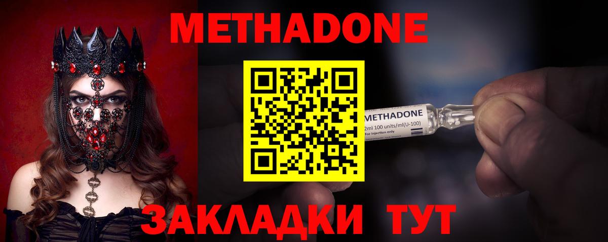 Дербент  MEGA ONION  Вход с VPN  Метадон VHQ  Метадон мёд 