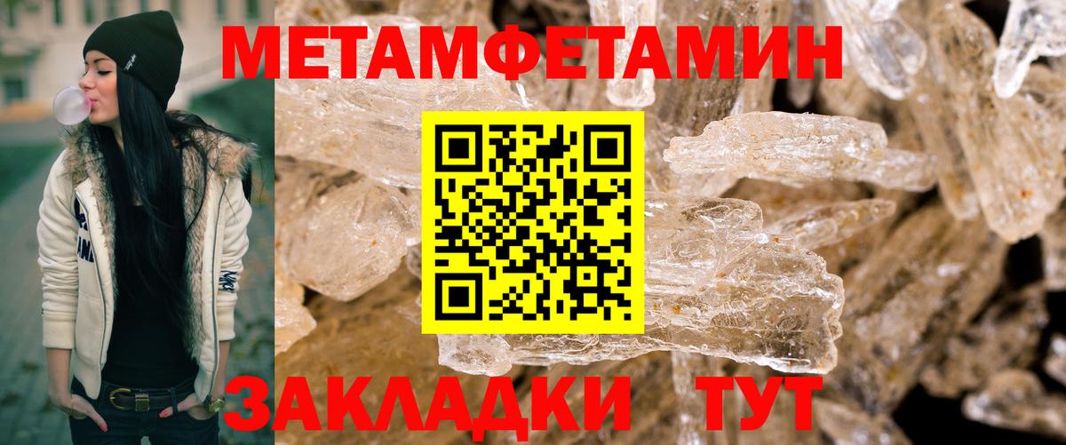 Метамфетамин винт Дербент
