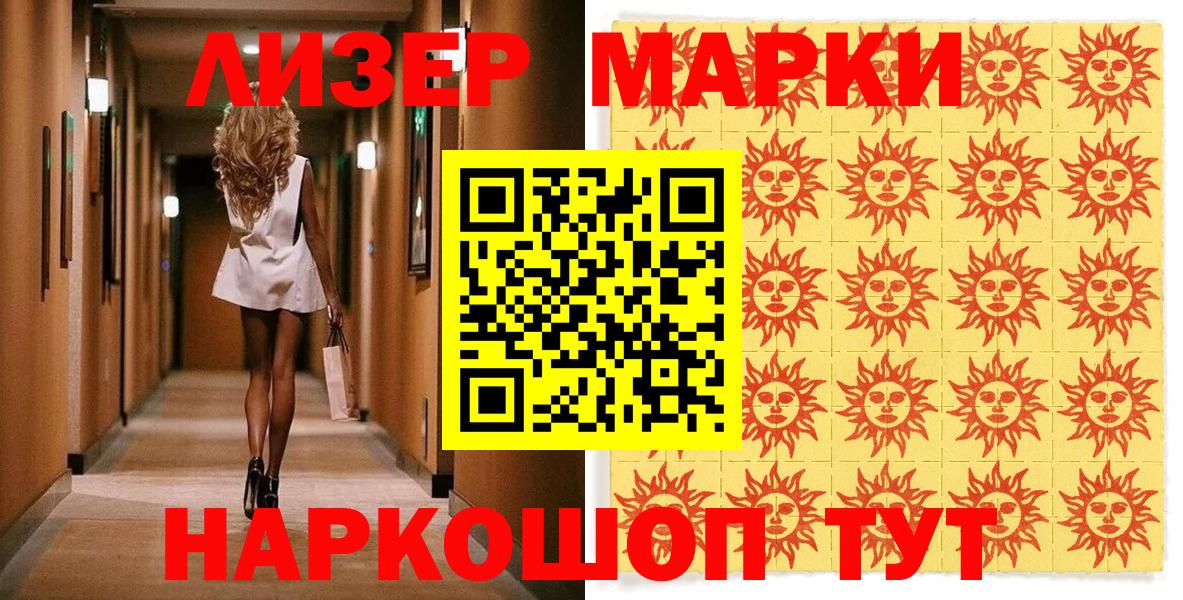 Наркотические марки 1,8мг Дербент