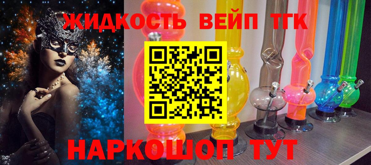 ТГК вейп с тгк Дербент