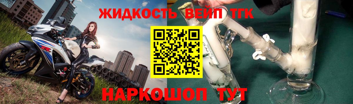 Дистиллят ТГК концентрат  Дистиллят ТГК вейп  Дербент  Вход с VPN 