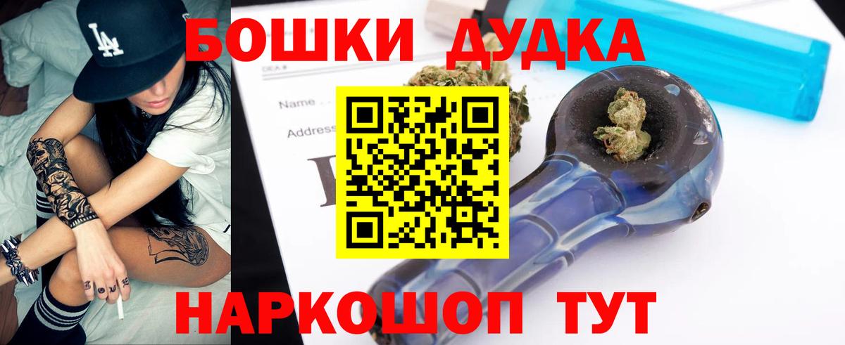Бошки Шишки конопля  Вход с VPN  Бошки марихуана индика  Каннабис планчик  Каннабис ГИДРОПОН  Дербент 
